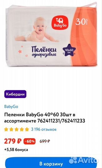 Пеленки детские одноразовые 40*60