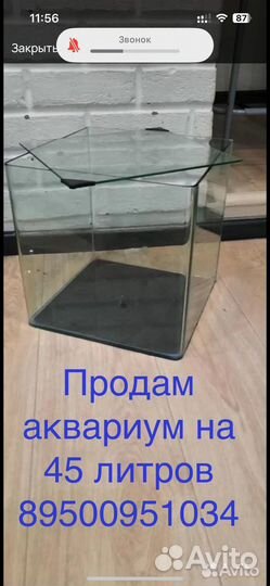 Аквариум 45 литров