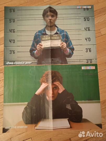 Плакаты и журнал все звезды