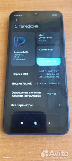 Xiaomi Redmi 9A, 2/32 ГБ