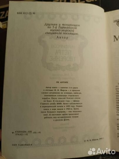 Петра творенье