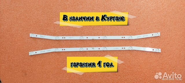 Подсветка для TV MS-L2082 (TK)