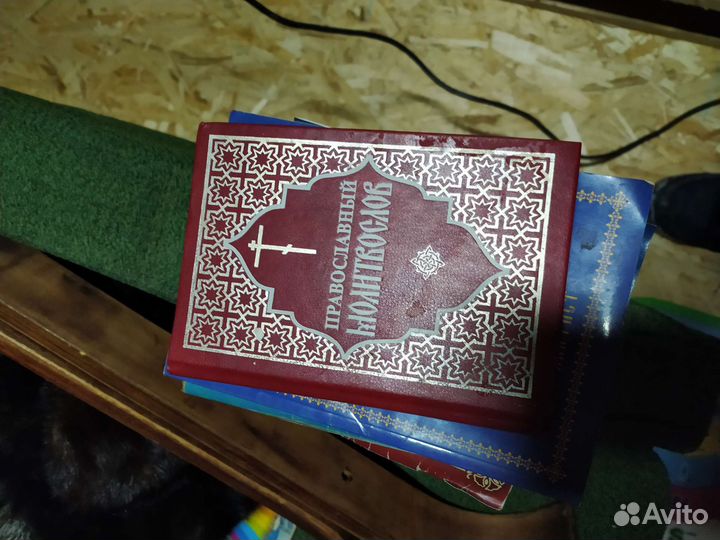 Православные книги.беспатно