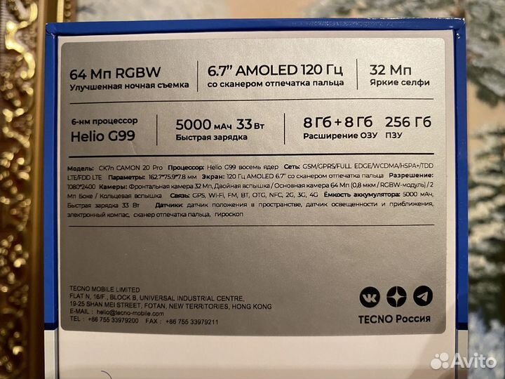 TECNO Camon 20 Pro, 8/256 ГБ