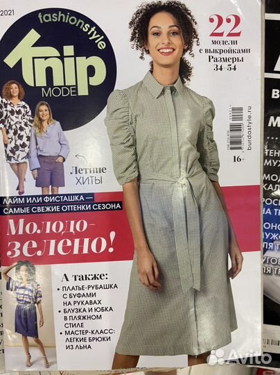 Журналы Knip mode