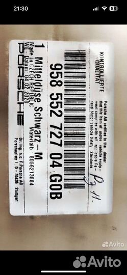 Воздушный дефлектор для Porsche Cayenne