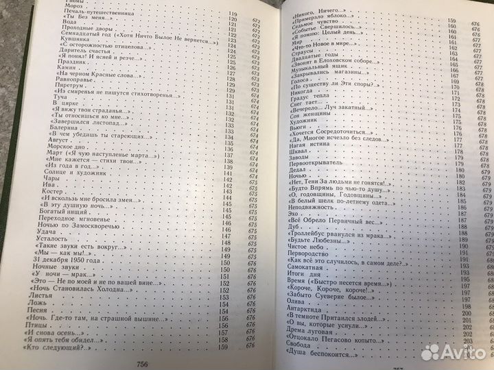 Леонид Мартынов стихотворения и поэмы