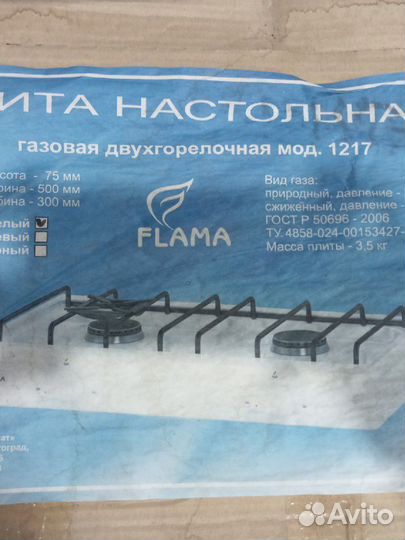 Плита газовая настольная flame 1217