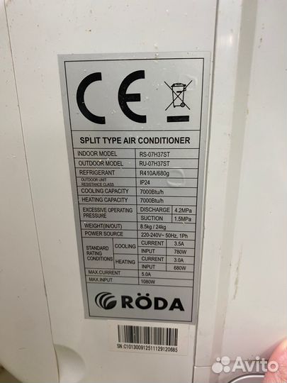 Кондиционер