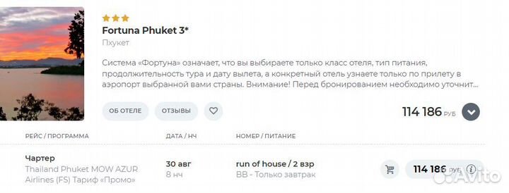 Горящие туры в Тайланд