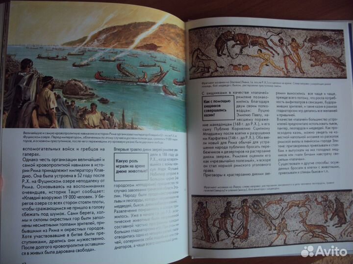 Гладиаторы. Римляне, рабы, гладиаторы