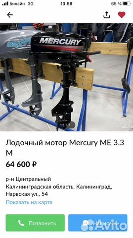 Лодочный мотор 3,3 mercury объявление продам