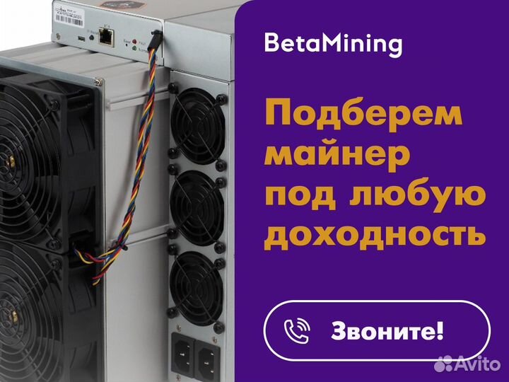 Bitmain Antminer S19 (j1-11) 90 Th/s 126 чипов