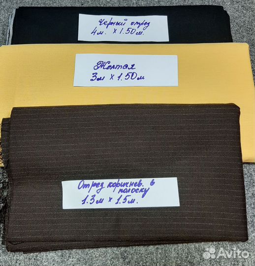 Ткани новые