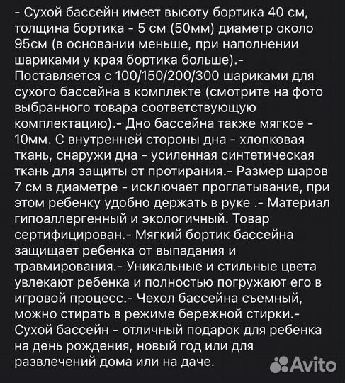 Бассейн с шариками