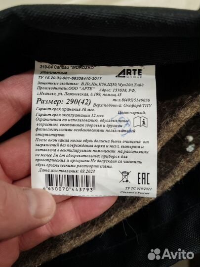 Сапоги мужские зимние 42 размер