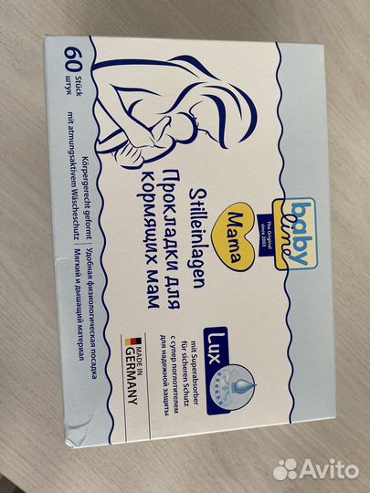 Babyline Прокладки для кормящих мам