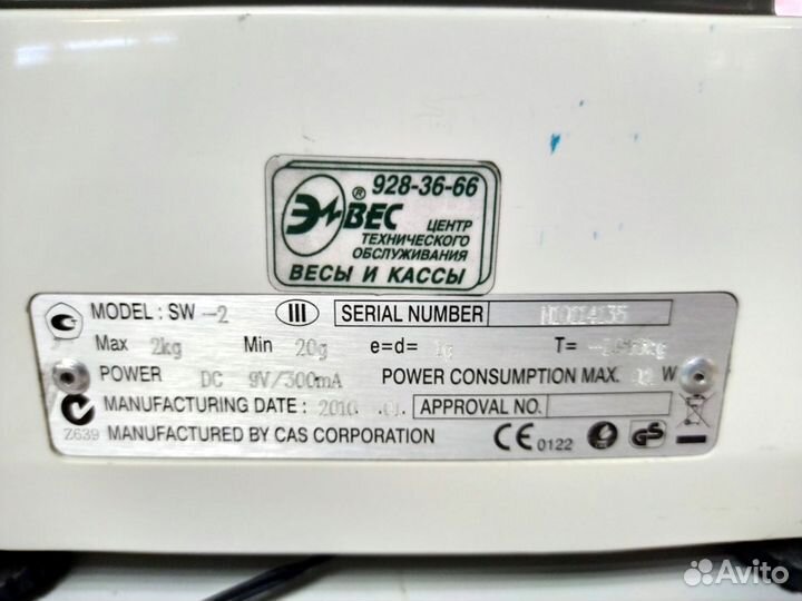 Весы фасовочные электронные CAS SW-2