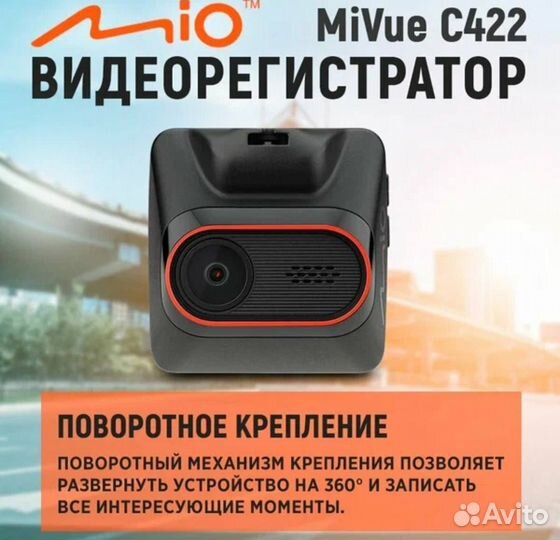 Видеорегистратор Mio MiVue C422, гарантия, новый