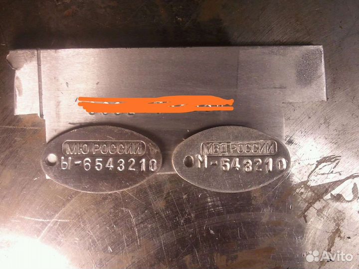 Жетоны, армейские,с личным номером,по госту