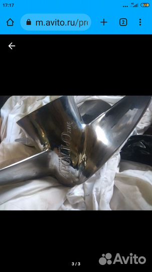 Гребной винт