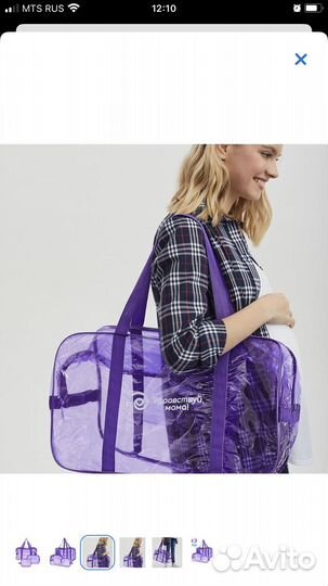 Набор сумок в роддом