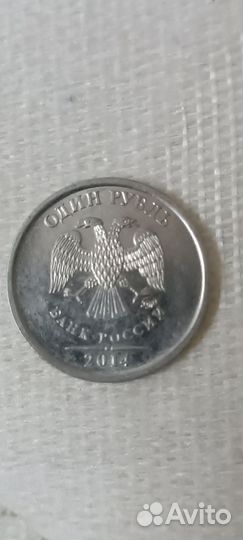 1 рубль