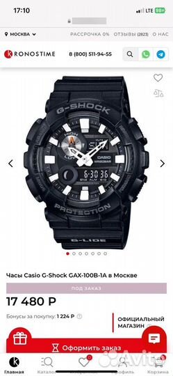 Casio g-shock protection gax-100b