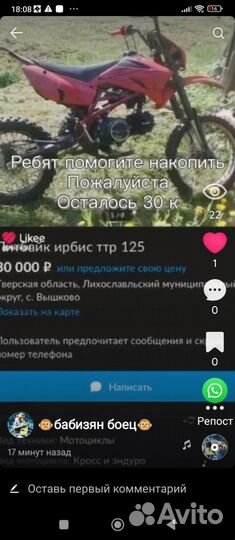 Помогите накопить на питбайк