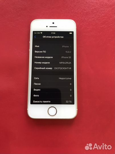 iPhone SE, 32 ГБ