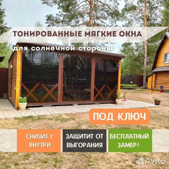 Мягкие Окна от Производителя Монтаж Гарантия