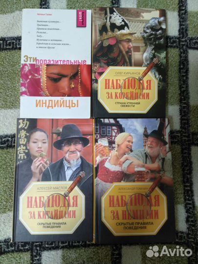 Наблюдая за китайцами