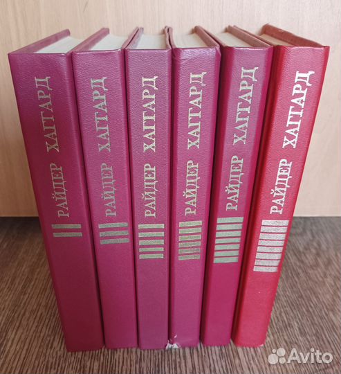 Неполное собрание сочинений Г. Р. Хаггарда