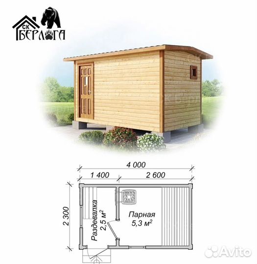 Баня под ключ от производителя