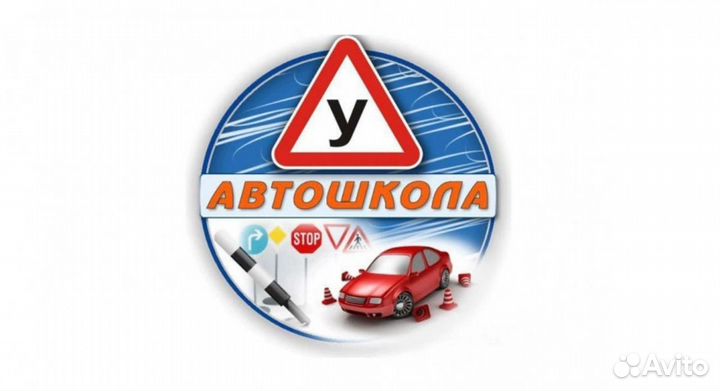 Автошкола «Вираж»