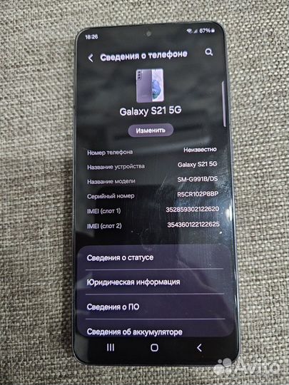 Samsung Galaxy S21 5G, 8/128 ГБ