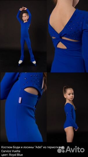 Костюм для фигурного катания