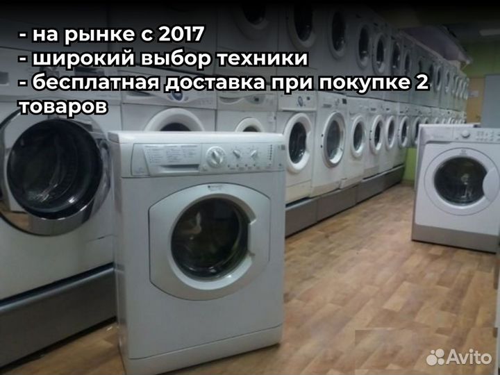 Стиральные машины б/у с доставкой и подключением