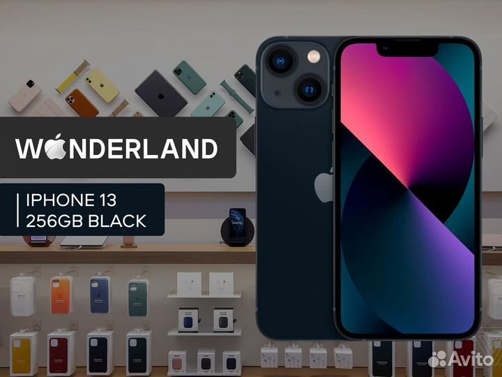 iPhone 13, 256 ГБ