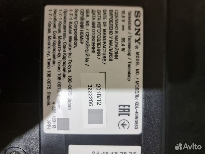 Телевизор Sony KDL-40WD653 на запчасти