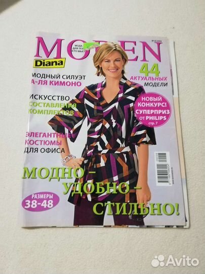 Журнал по шитью с выкройками Diana moden