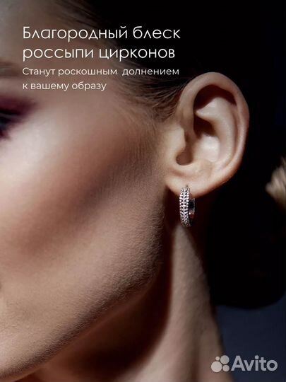 Серьги кольца конго