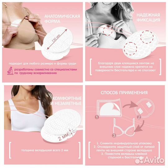 Вкладыши для груди YokoSun