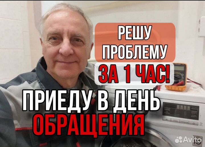 Сантехник Устранение засоров Прочистка канализации