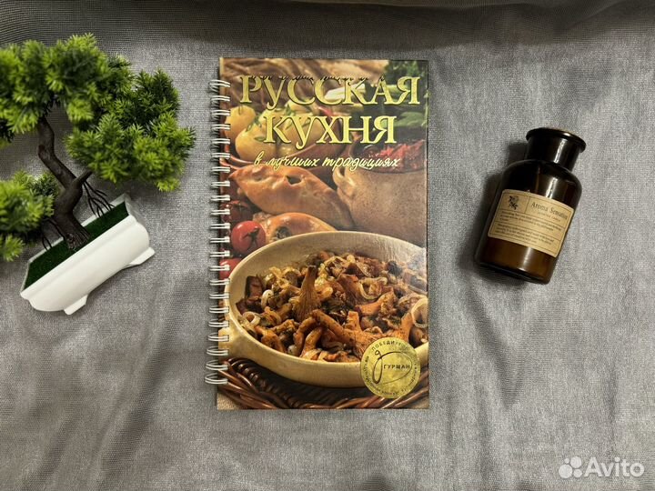 Книга рецептов 