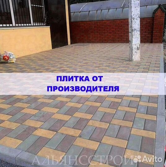 Tpoтуaрная плитка