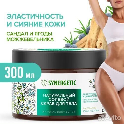 Подарочный набор SPA от Sinergetic