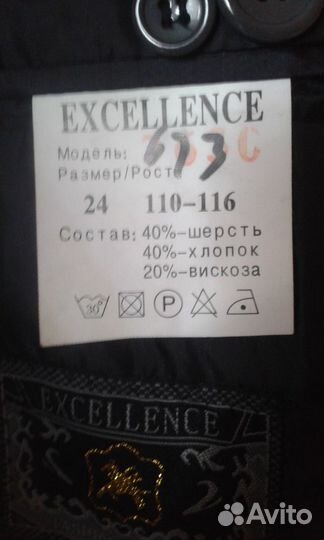 Школьный костюм серый р 110-116