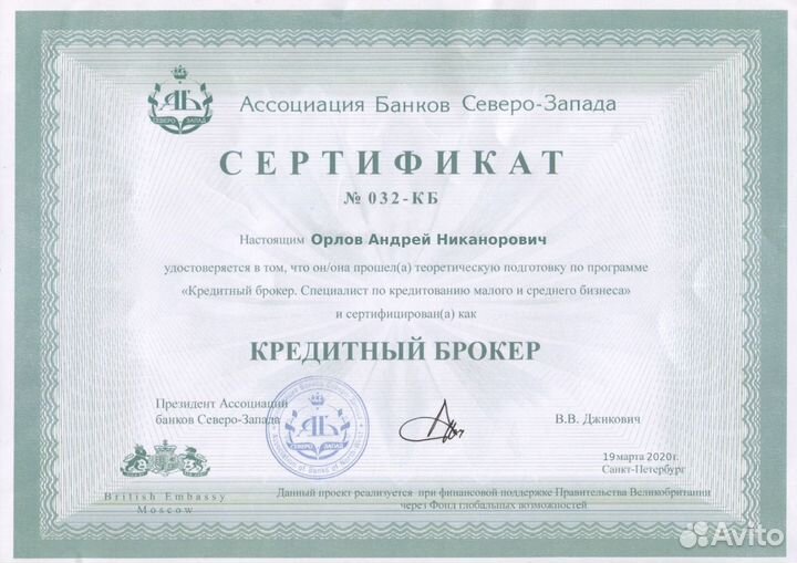 Юридическая помощь в получении кредита для физ/юр