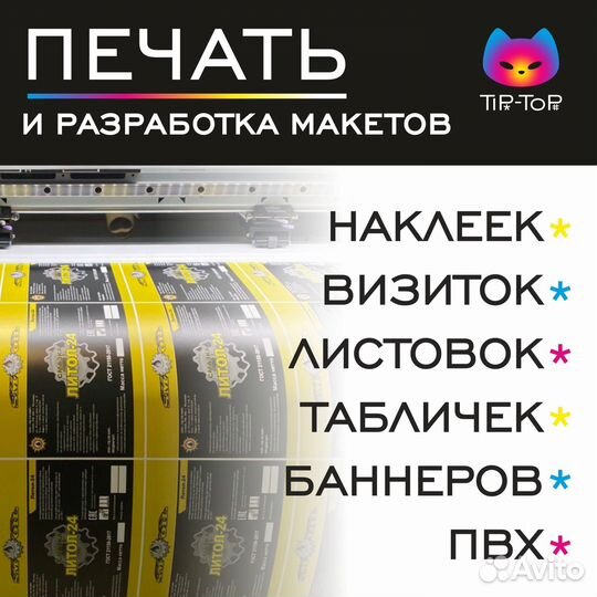 Услуги типографии